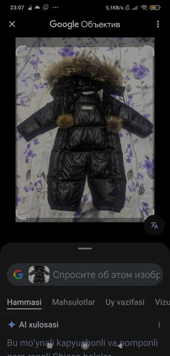 Калин куртка. Чикко