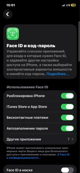 Айфон 12 сатылады