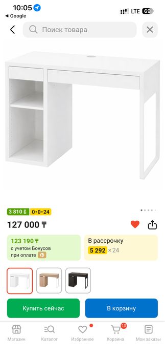 Стол Икеа письменный