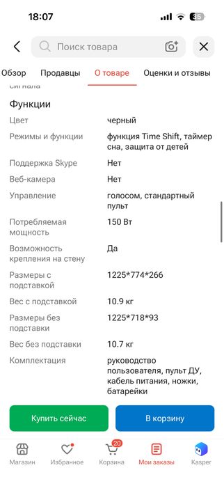Продаю телевизор