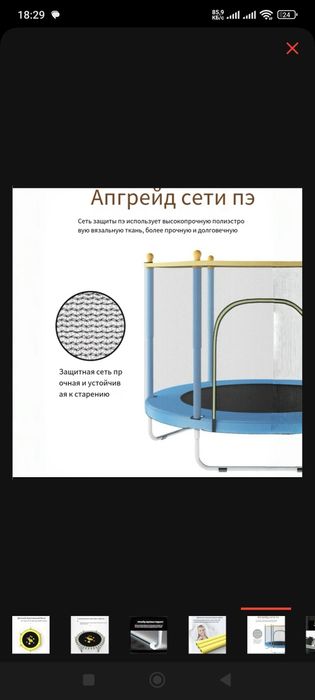 Продаю Батут детский