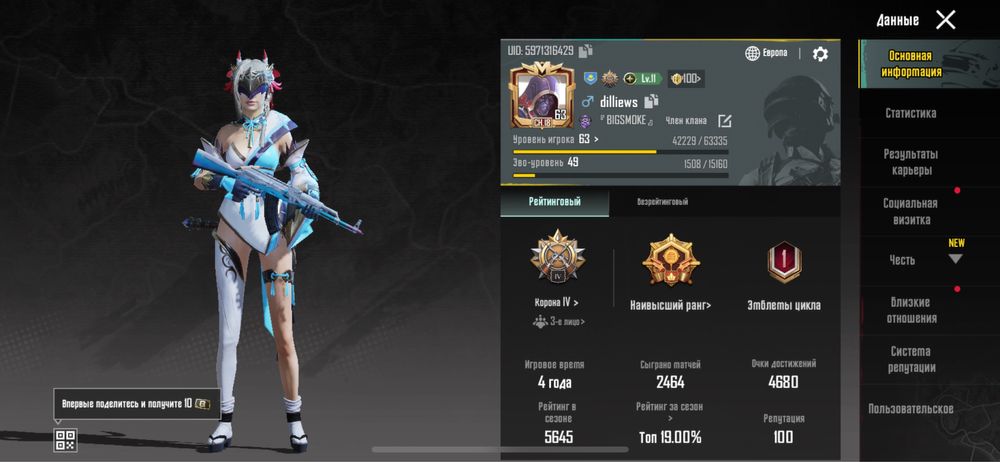 продам аккаунт в пабг