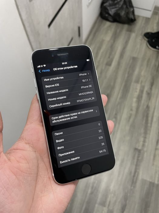 продам iph se 2020 в идеале