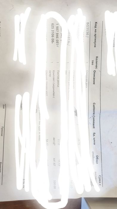 Съединител Mitsubishi L200 и Pajero