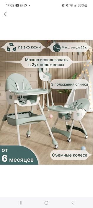 Продается стул для кормления. Bolalar stuli sotiladi