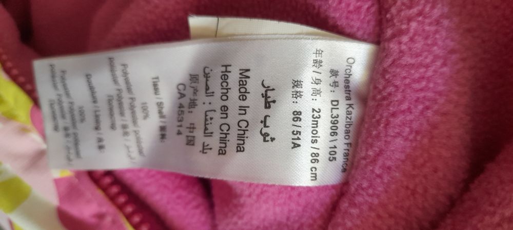 Комбинзон осень-весна