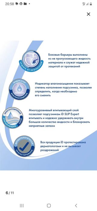 Подгузники для взрослых размер L
