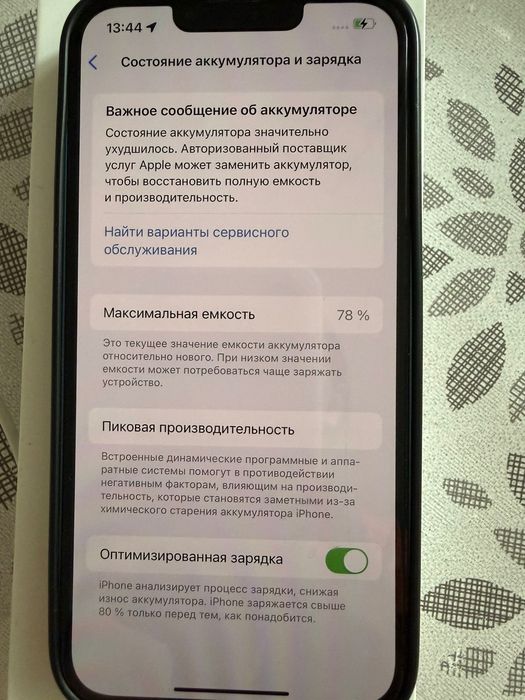 Продам iPhone 13