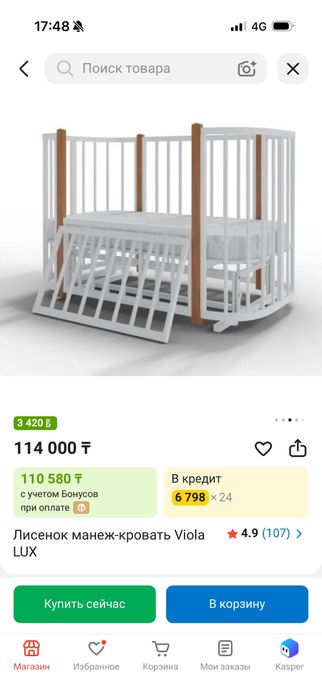 детскую кровать Viola lux