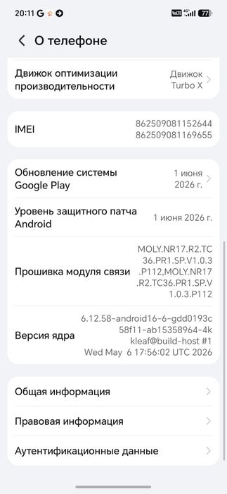 HONOR 600 lite 256гб