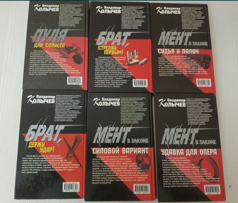 Продам книги с интересным сюжетом