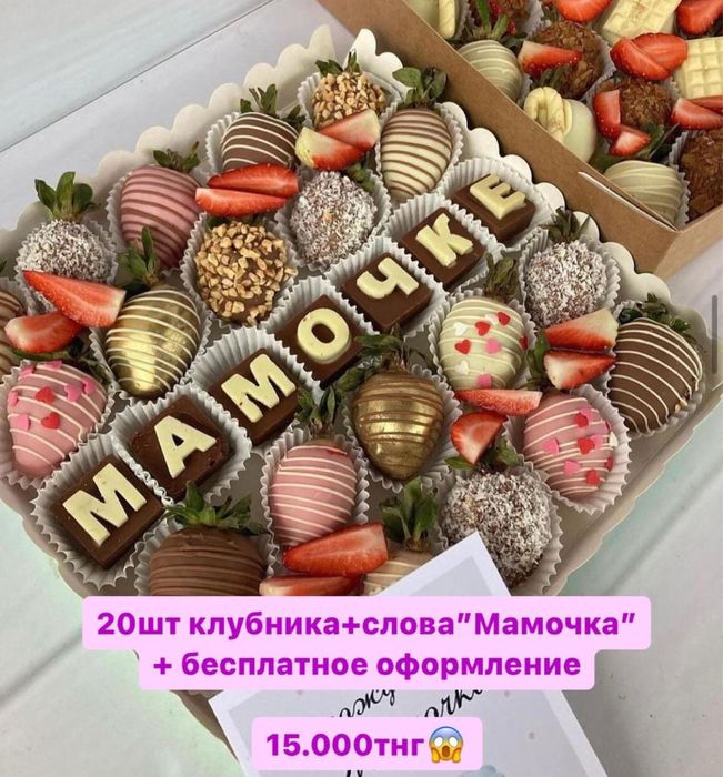 Клубника в шоколаде