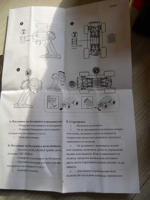 Джип с дистанционно "Exost RC X-Wildfire Silverlit"