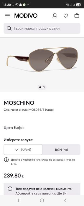 Слънчеви очила MOSCHINO MOS084/S Кафяв