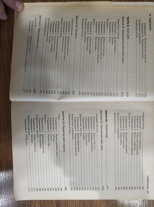 Продам книгу (560 страниц)