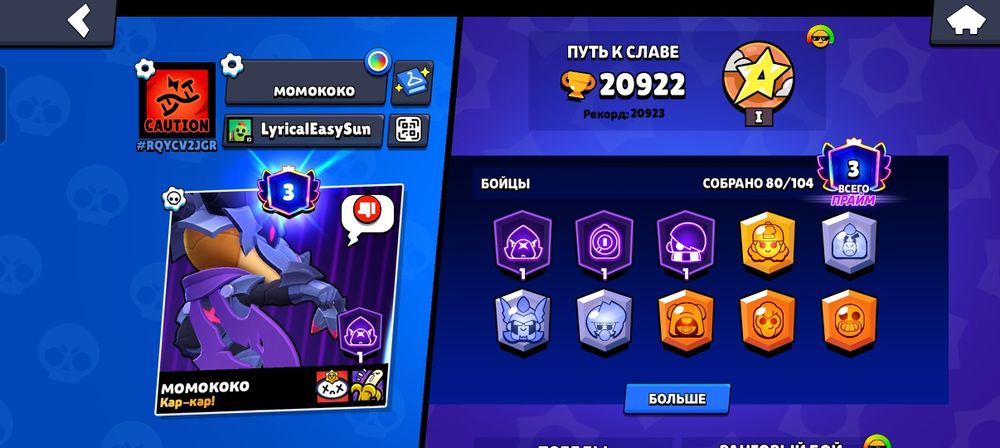 Аккаунт Brawl stars