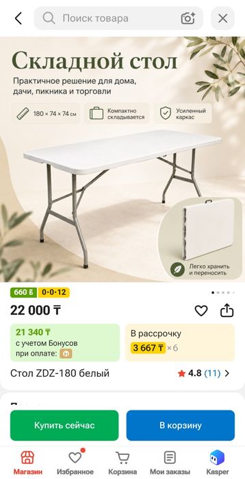 Срочно! Столы разные