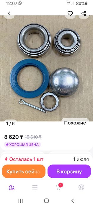 Ступичный подшипник