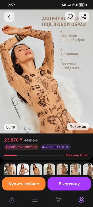 Боди женский в сетку  Brikoly