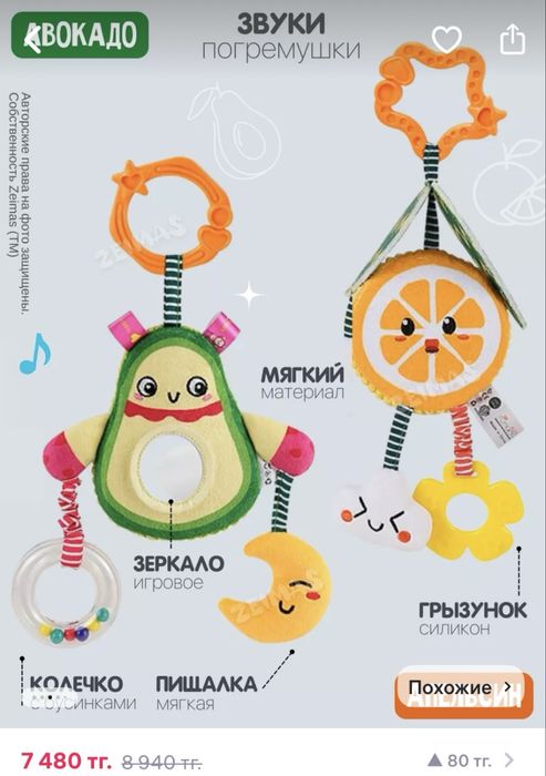 Подвесные игрушки для детей сенсорные