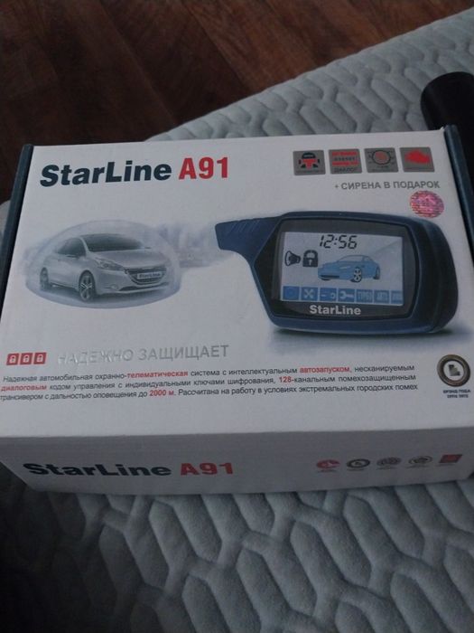 Продам Авто сигнализацию