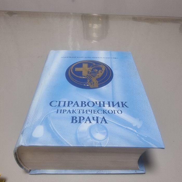 Книги для врача, психология