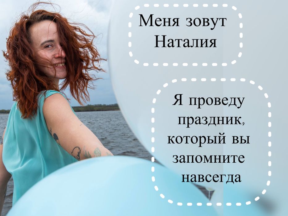 Ведущий и диджей на мероприятие