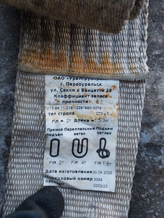 Продаю стропы буксировочные