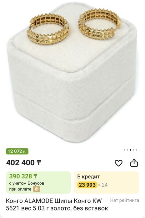 Продам золотые серьги