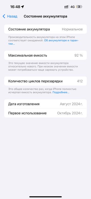Iphone 16 pro max 256Гб