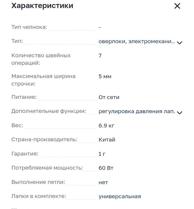 Швейная машина JANOME AVERLO 7034D