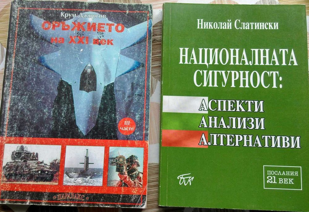 Книги политология , социология