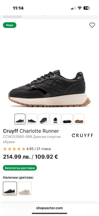 Дамски обувки Cruyff Charlotte Runner 36рр