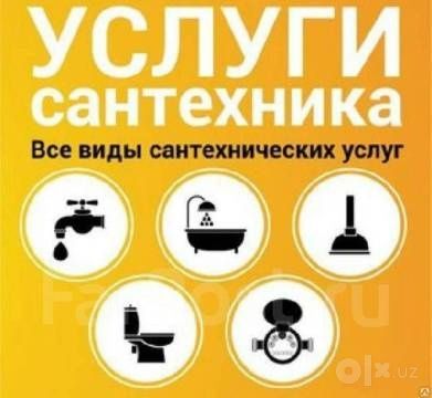 Сантехник сантехник по Ташкенту все районы
