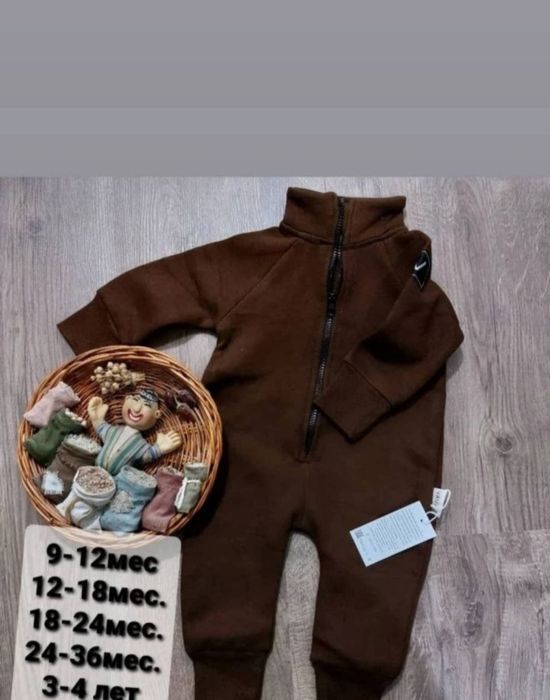 Комбинезон с начесом турецкого производства