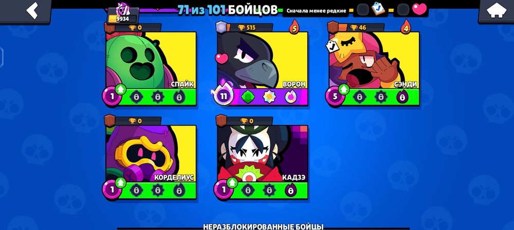 Аккаунт бравл старс