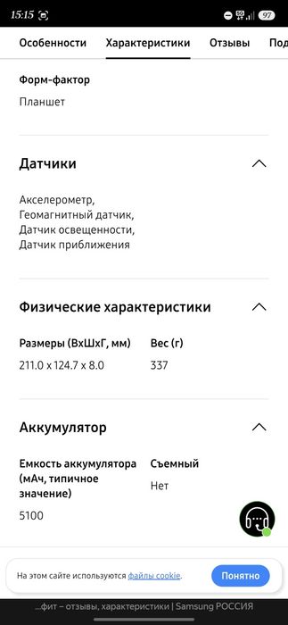 Продам планшет Samsung