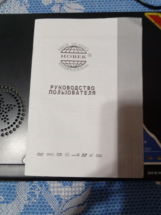 ДВД НОВЕК к телевизору  и слушать музыку в