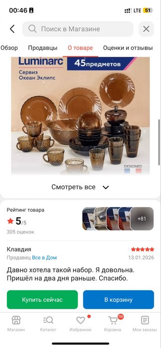 Продам набор столовый новый