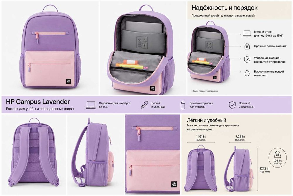 HP Campus Lavender / Оригинальный рюкзак HP