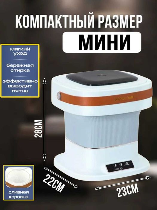 Портативная мини стиральная машина  6,8,10,12 литр