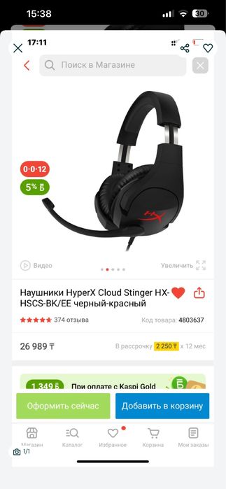 Компьютер игравой