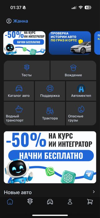 ПДД тесты pdd.kz