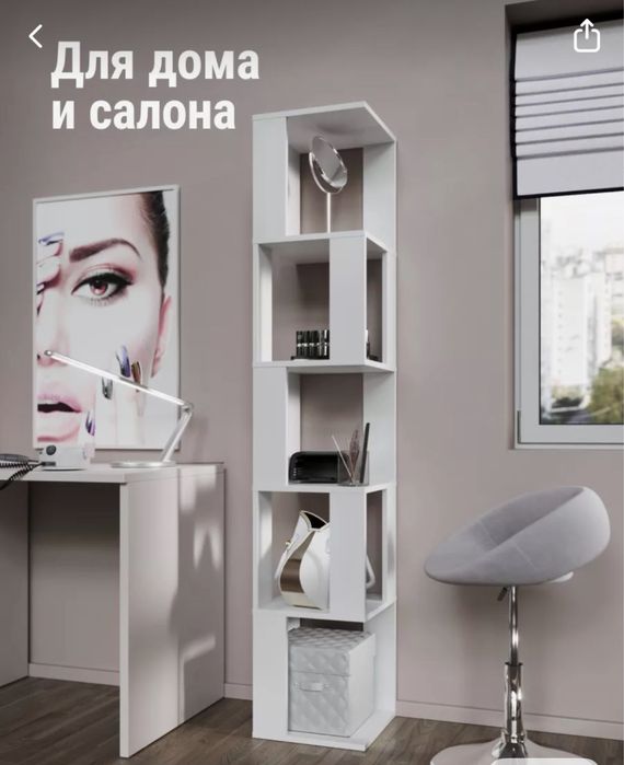 Стеллаж универсальный