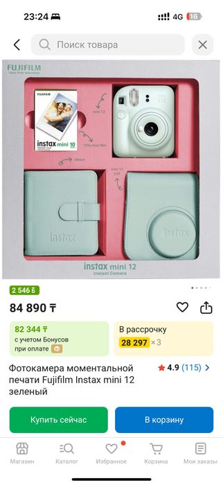 Instax фотокамера мини ,нет пленки нужно будет докупать