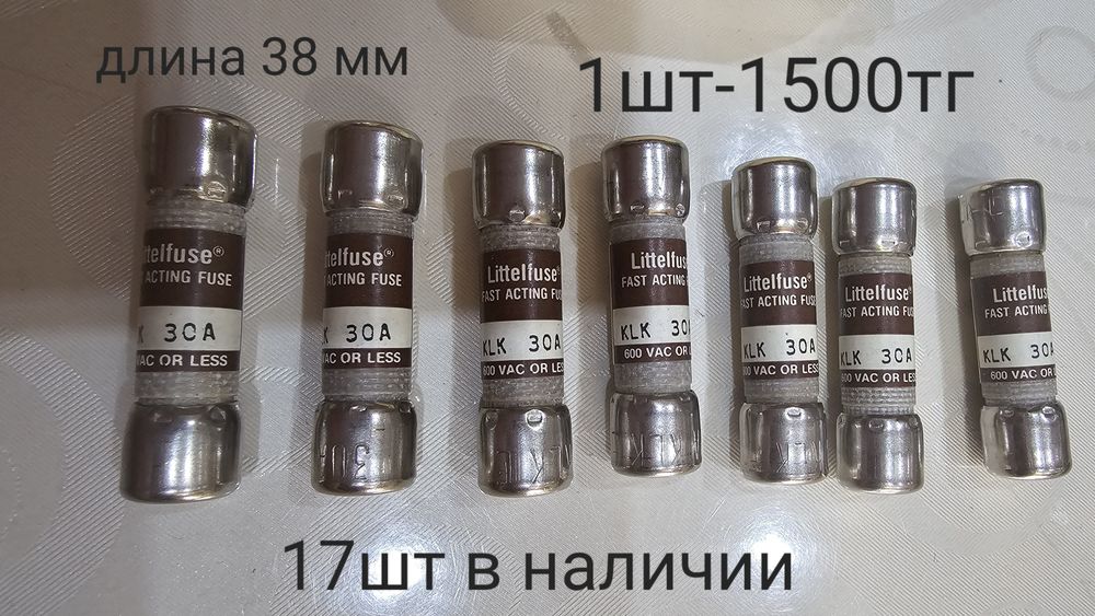 Предохранители на 10А