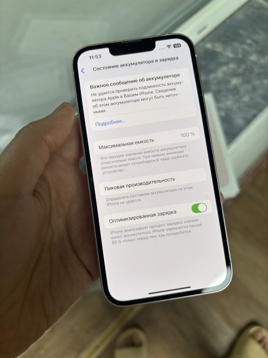 Iphone 13 256гб с коробкой