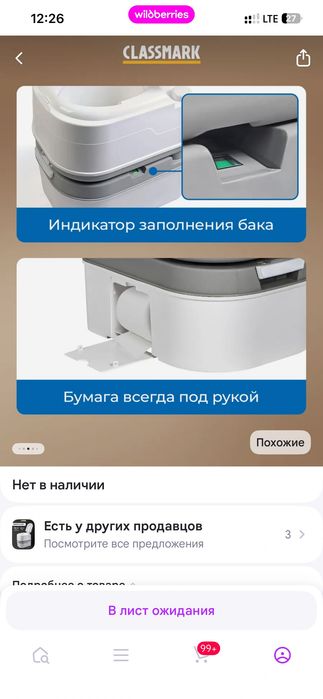 Продам новый биотуалет