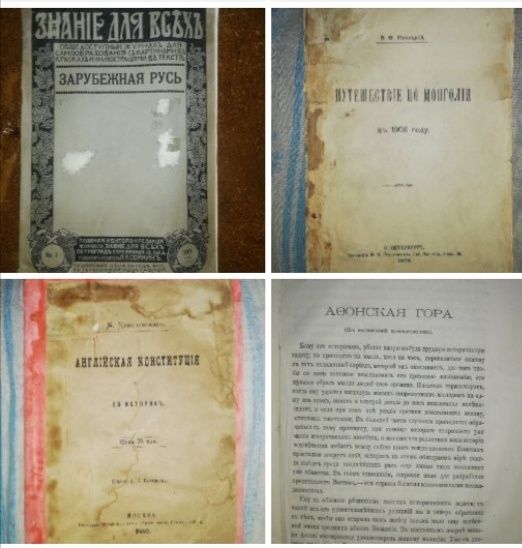 Антикварные книги разные.
