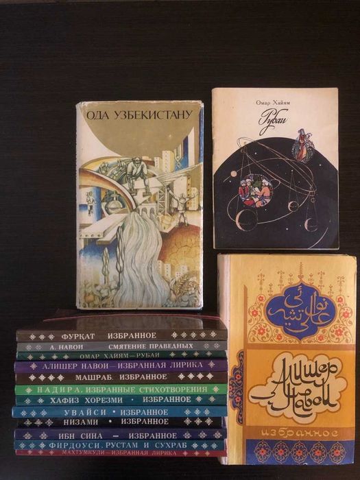 Книги узбекских авторов в вашу библиотеку